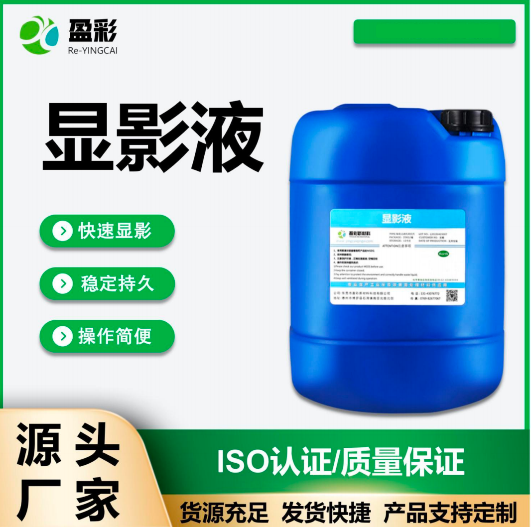 潮州电气设备带电清洗剂