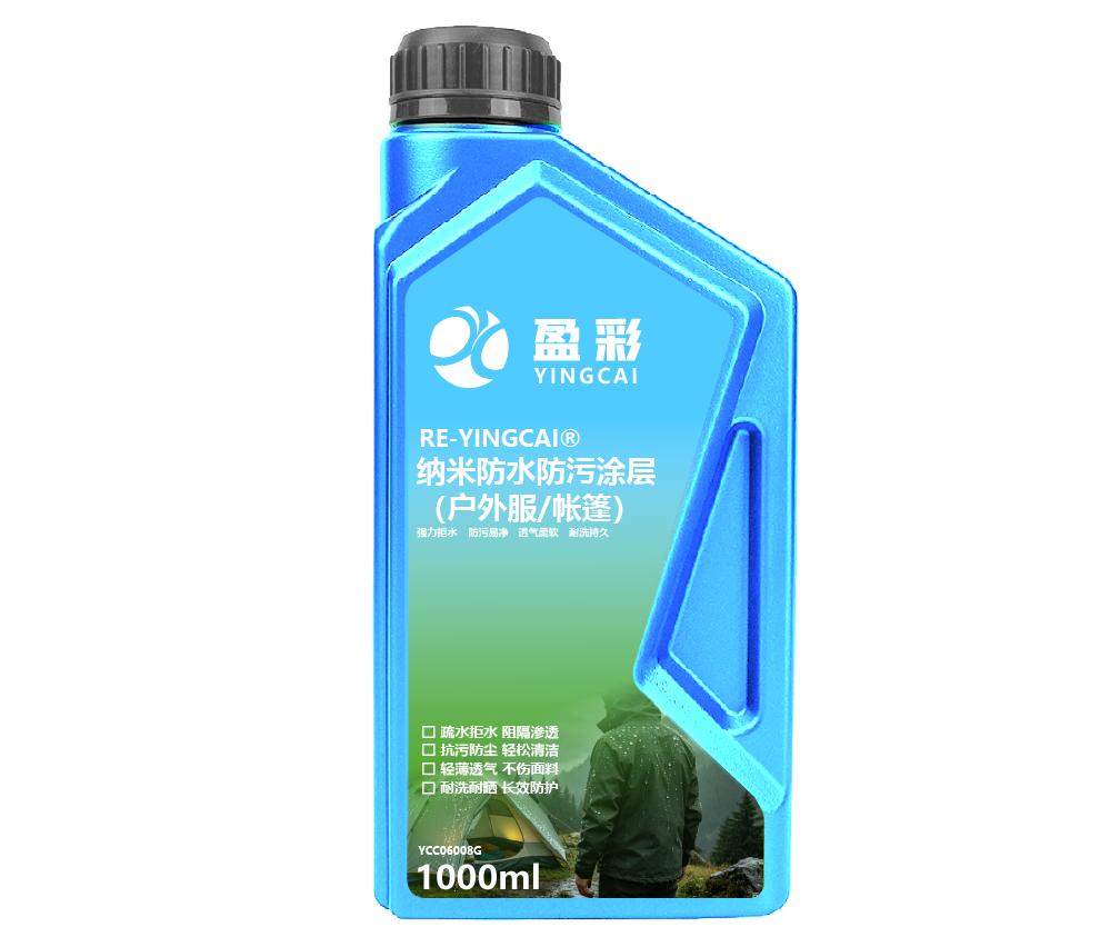 潮州家居纺织与石材木材防护涂层