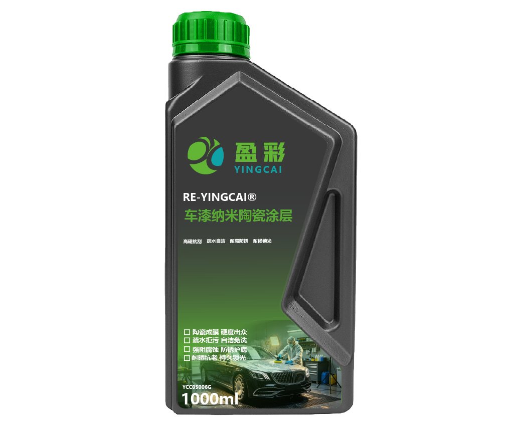 潮州汽车交通与内饰防护涂层