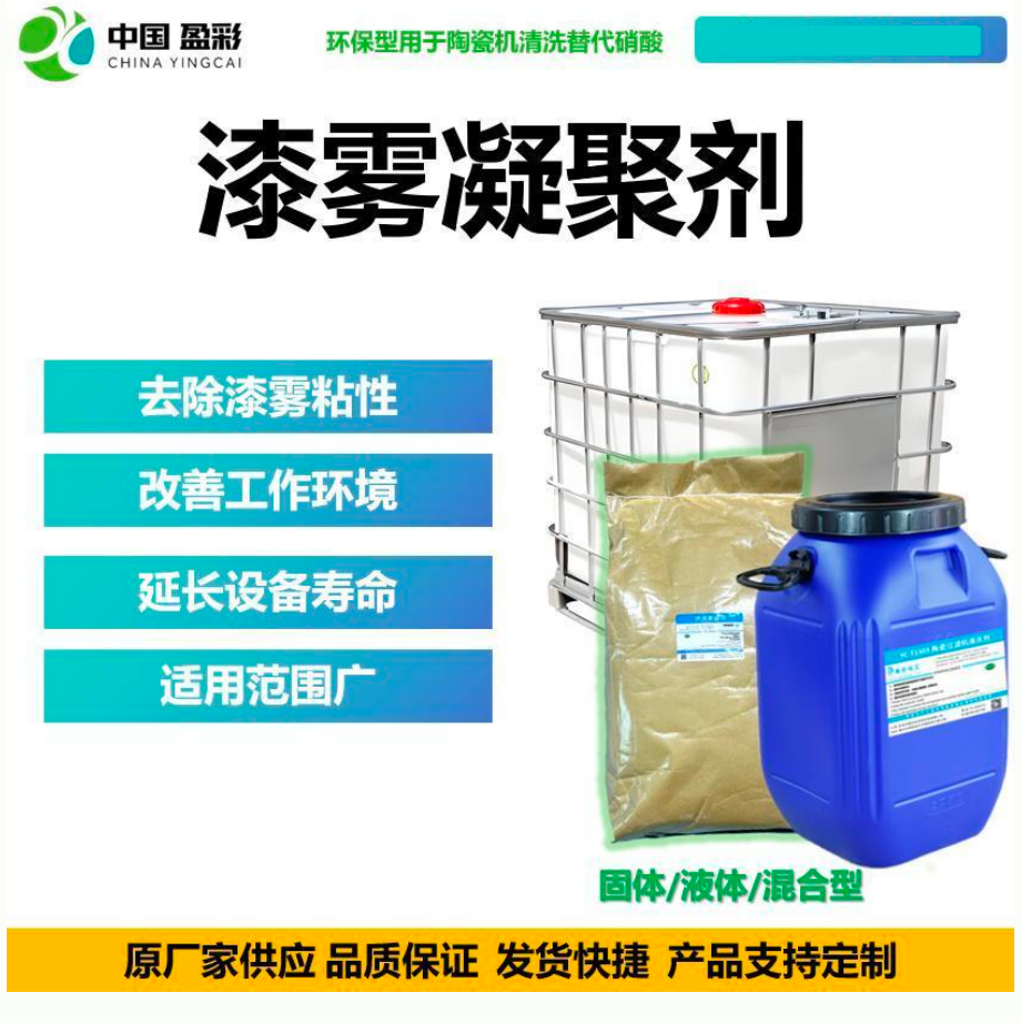 潮州水处理药剂